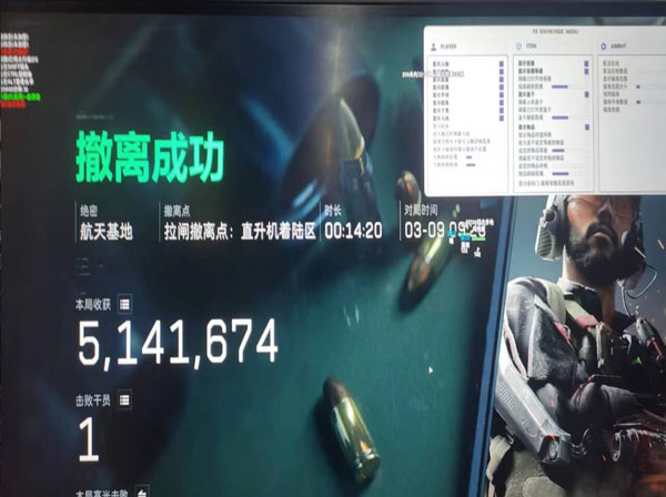 三角洲外挂该怎么删透视自瞄效果